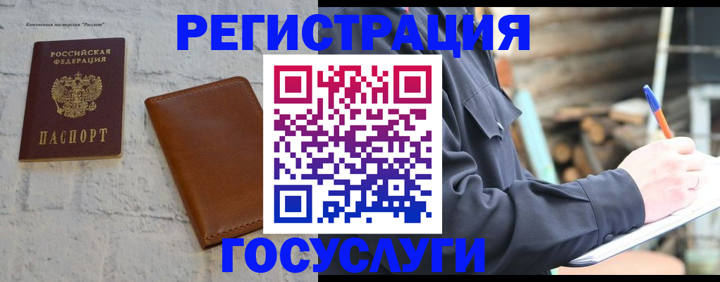 временная регистрация законно в Георгиевске