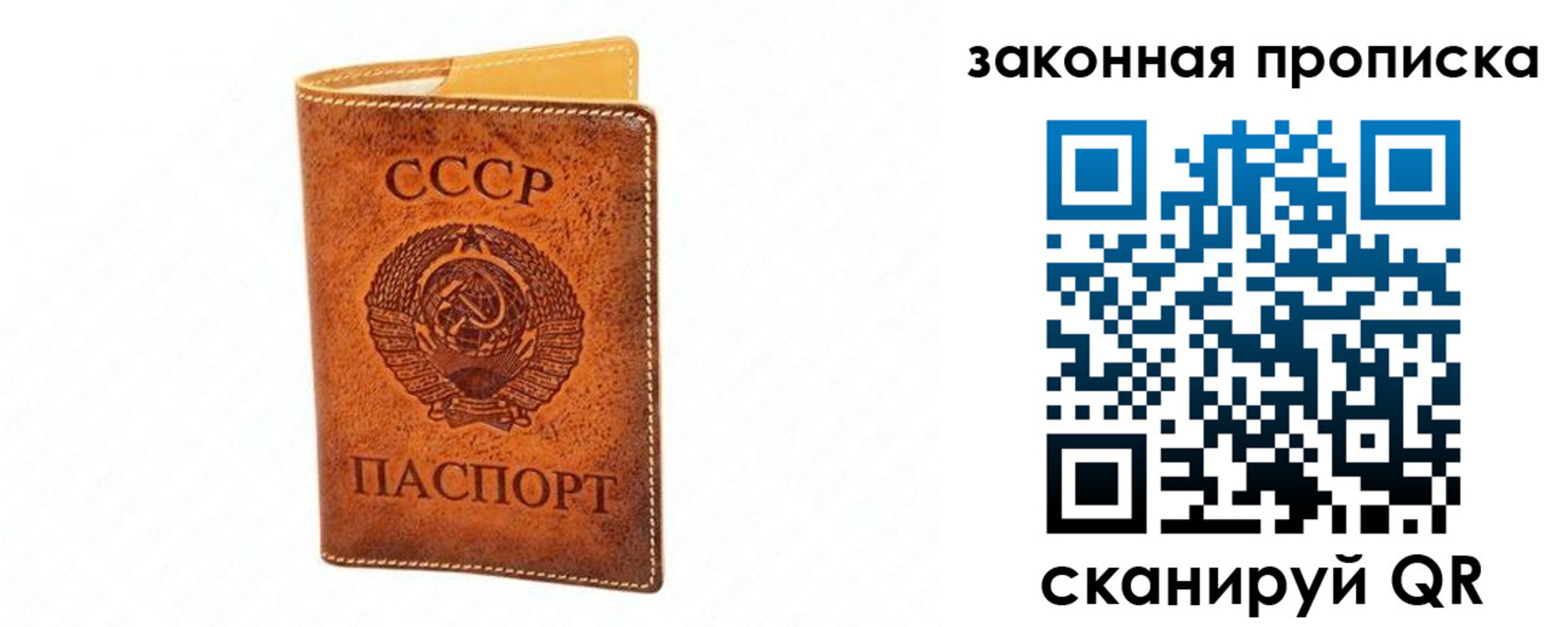 прописка в Георгиевске