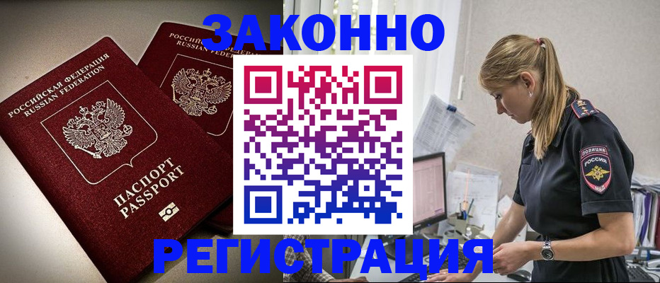 прописка для школы в Георгиевске