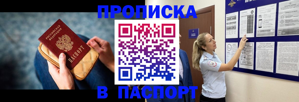 прописка гарантия в Георгиевске
