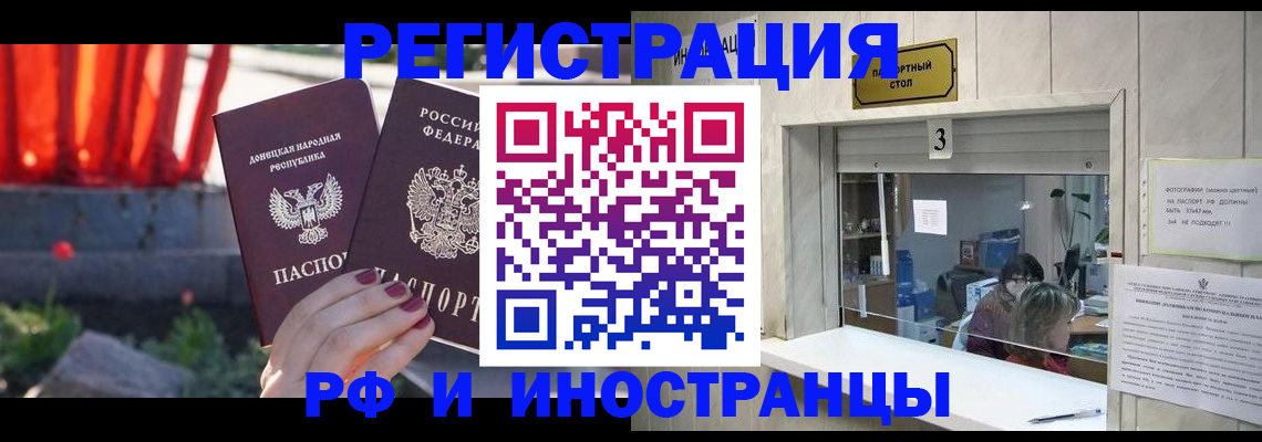 временная прописка в Георгиевске